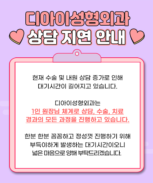 상담 지연 안내