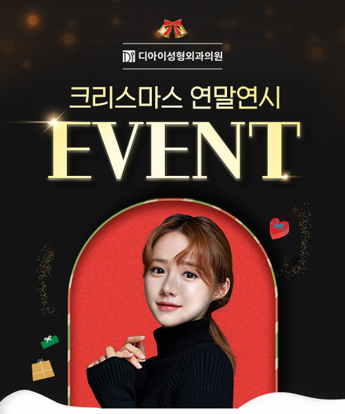 12월 이벤트