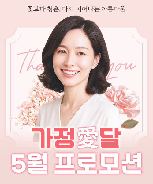 5월 이벤트